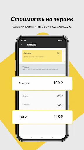 Скриншот 2 — Taxsee: заказ такси