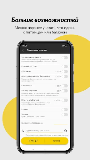 Скриншот 5 — Taxsee: заказ такси