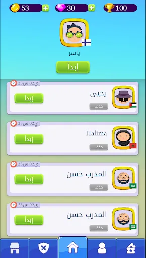 Скриншот 2 — ملحمة الكلمات : كلمات متقاطعة