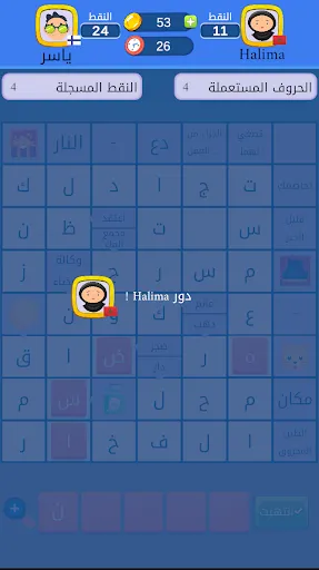 Скриншот 4 — ملحمة الكلمات : كلمات متقاطعة