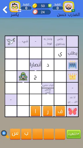 Скриншот 5 — ملحمة الكلمات : كلمات متقاطعة