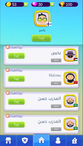 Скриншот 6 — ملحمة الكلمات : كلمات متقاطعة