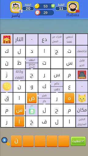 Скриншот 7 — ملحمة الكلمات : كلمات متقاطعة
