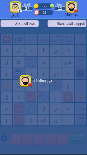 Скриншот 8 — ملحمة الكلمات : كلمات متقاطعة