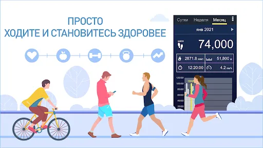 Скриншот 2 — Шагомер: Cчётчик шагов