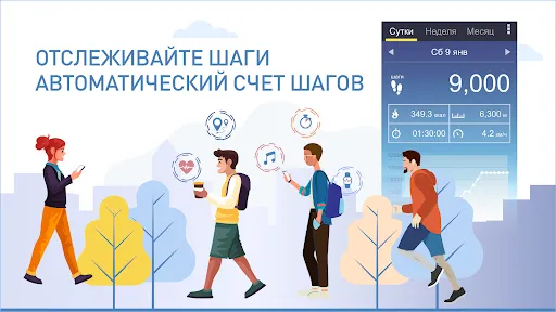 Скриншот 3 — Шагомер: Cчётчик шагов