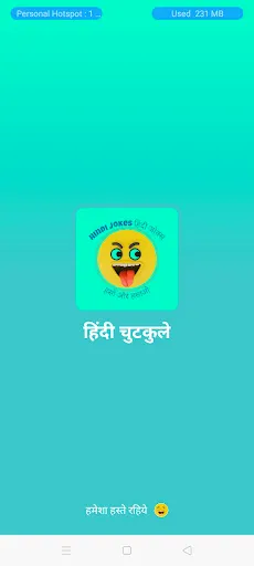 Скриншот 1 — Hindi Jokes |  हिन्दी जोक्स