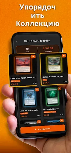 Скриншот 4 — TCGSnap - Ценность карт TCG