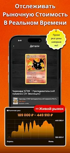 Скриншот 5 — TCGSnap - Ценность карт TCG