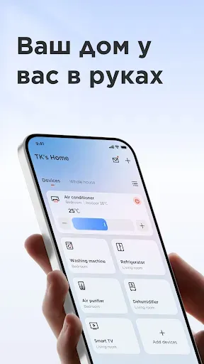 Скриншот 1 — TCL Home