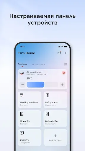 Скриншот 2 — TCL Home