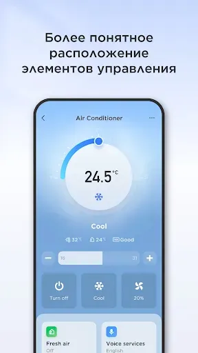 Скриншот 3 — TCL Home