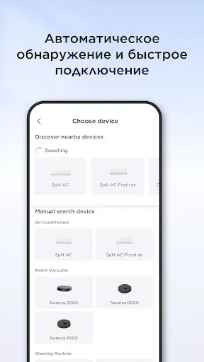 Скриншот 4 — TCL Home