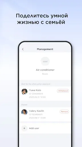 Скриншот 5 — TCL Home