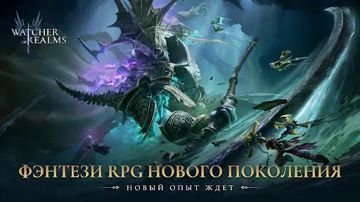 Скриншот 1 — Watcher of Realms