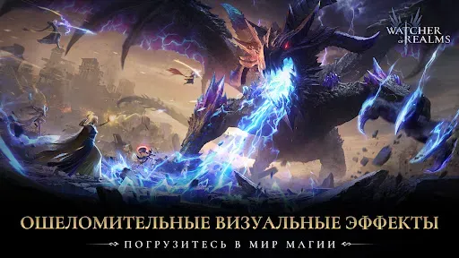 Скриншот 2 — Watcher of Realms