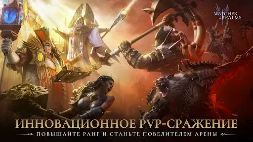 Скриншот 5 — Watcher of Realms