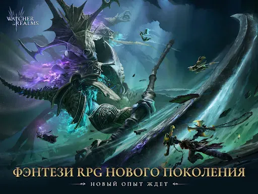 Скриншот 6 — Watcher of Realms