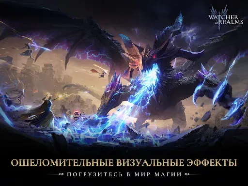 Скриншот 7 — Watcher of Realms