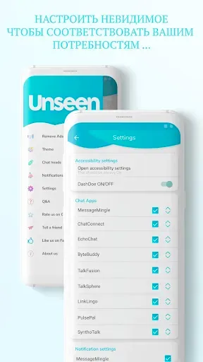 Скриншот 5 — Unseen - No Last Seen