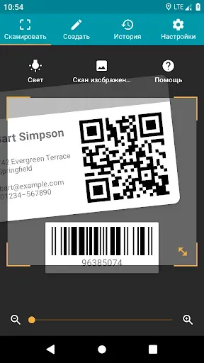 Скриншот 1 — Сканер QR и штрих-кодов Pro