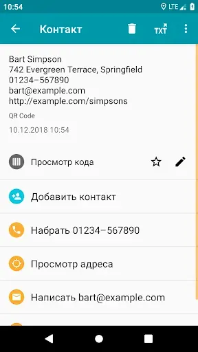 Скриншот 2 — Сканер QR и штрих-кодов Pro
