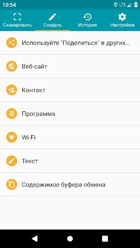 Скриншот 3 — Сканер QR и штрих-кодов Pro