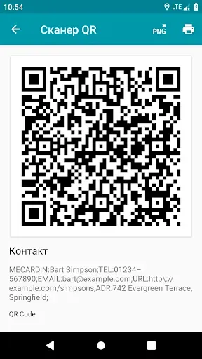Скриншот 4 — Сканер QR и штрих-кодов Pro