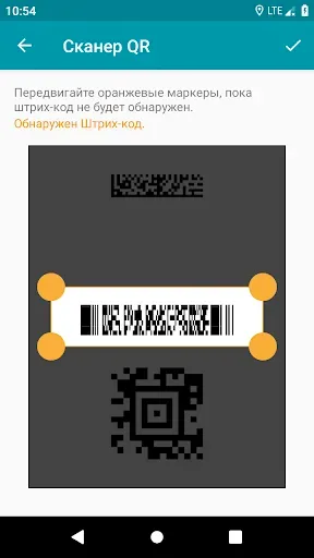 Скриншот 5 — Сканер QR и штрих-кодов Pro