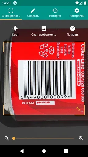 Скриншот 2 — Сканер QR и штрих-кодов
