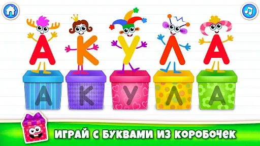 Скриншот 3 — Учим алфавит - игры для детей!