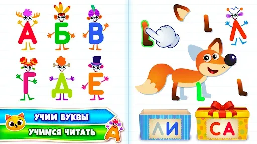 Скриншот 5 — Учим алфавит - игры для детей!