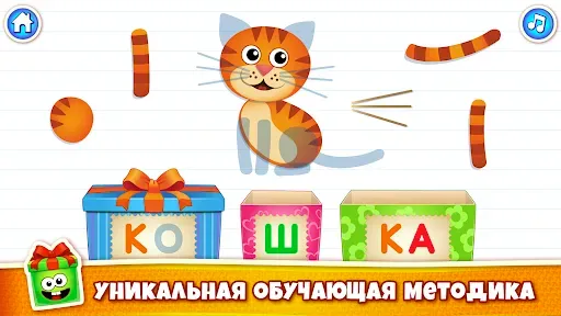 Скриншот 6 — Учим алфавит - игры для детей!