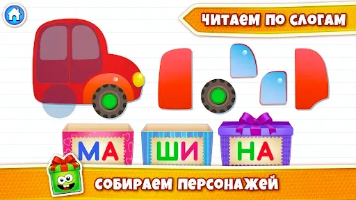 Скриншот 7 — Учим алфавит - игры для детей!