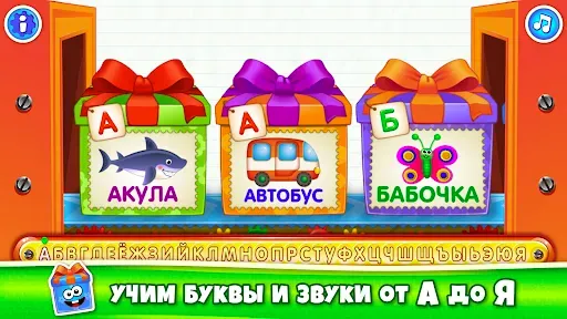 Скриншот 8 — Учим алфавит - игры для детей!