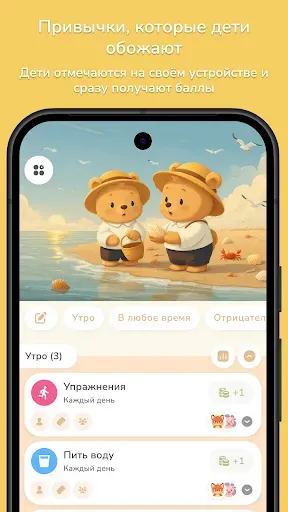 Скриншот 2 — График дел: Family Rewards