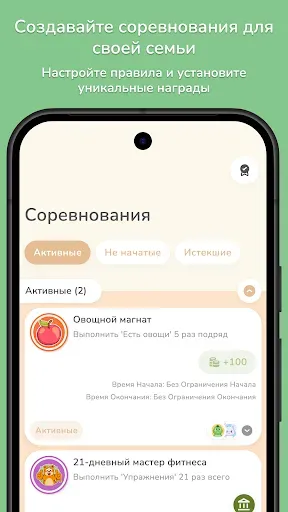 Скриншот 3 — График дел: Family Rewards