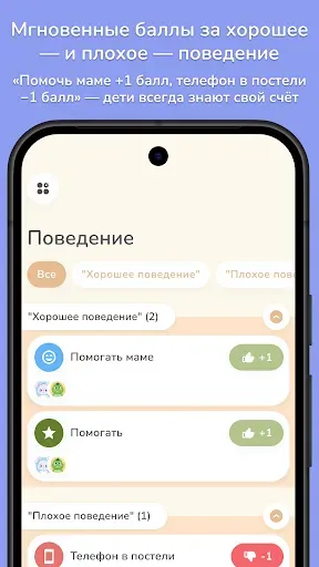 Скриншот 4 — График дел: Family Rewards