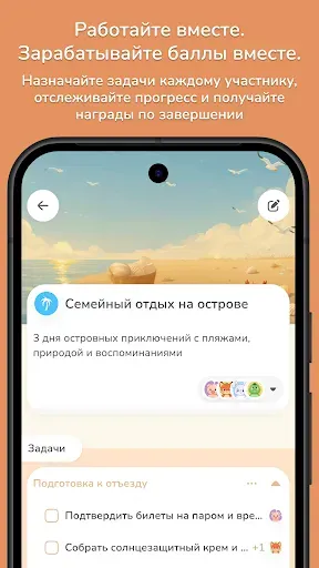 Скриншот 5 — График дел: Family Rewards