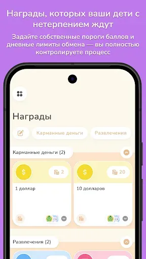 Скриншот 6 — График дел: Family Rewards