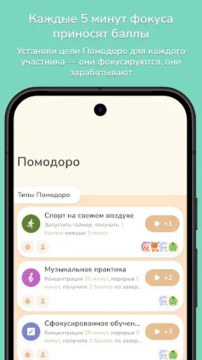 Скриншот 7 — График дел: Family Rewards