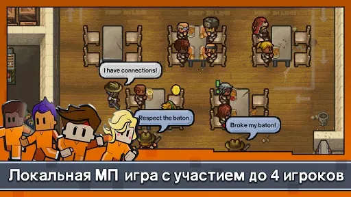 Скриншот 2 — Escapists 2: Карманный побег