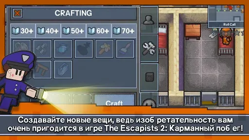 Скриншот 6 — Escapists 2: Карманный побег