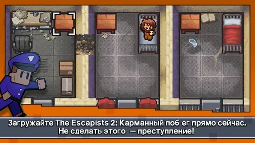 Скриншот 7 — Escapists 2: Карманный побег