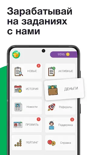 Скриншот 1 — Reward Pro - задания