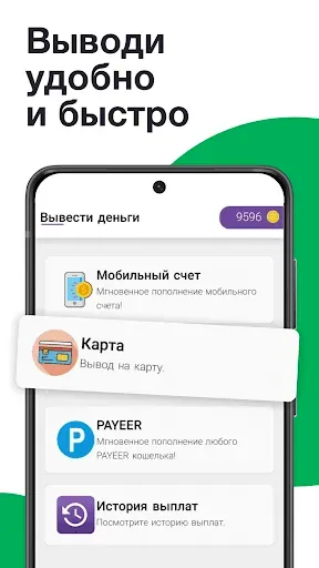 Скриншот 2 — Reward Pro - задания