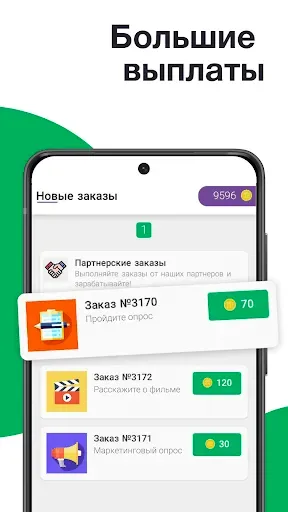 Скриншот 3 — Reward Pro - задания