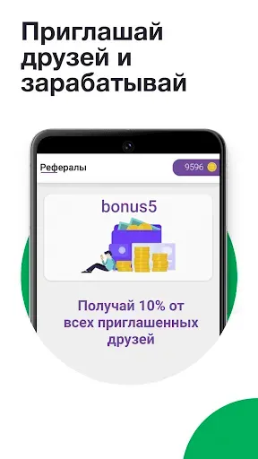 Скриншот 4 — Reward Pro - задания