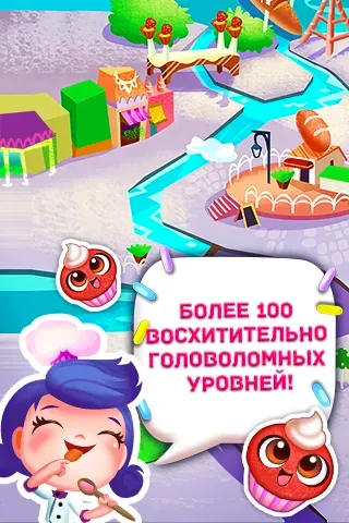 Скриншот 3 — Охота на кексы™