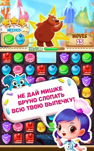 Скриншот 8 — Охота на кексы™